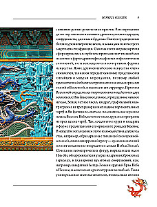 Ķīnas māksla