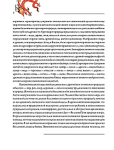 Ķīnas māksla