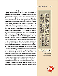 Ķīnas māksla