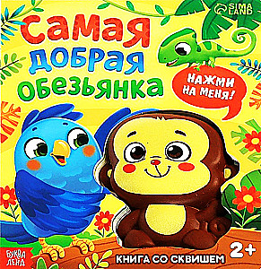 Książka ze squishem - Najlepsza małpka. Naciśnij mnie!