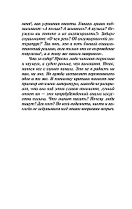 Что такое литература?