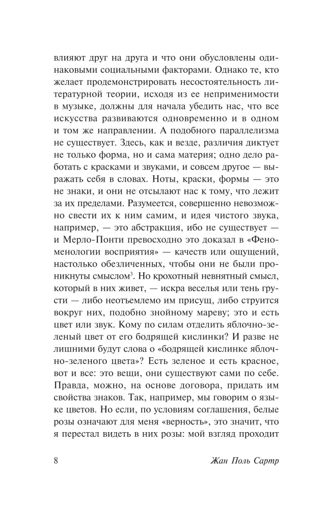 Что такое литература?