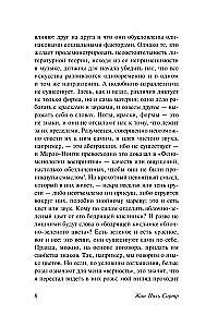 Что такое литература?