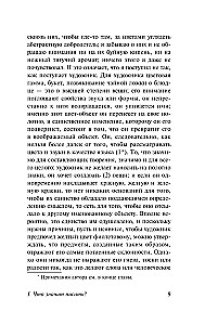Что такое литература?