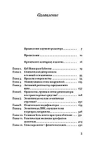 Paplašinātais fenotips