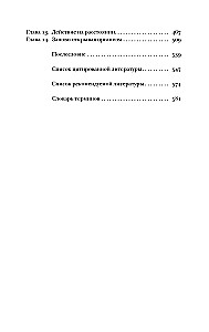 Paplašinātais fenotips
