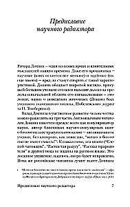 Paplašinātais fenotips