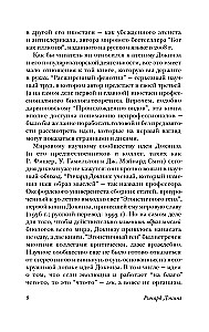 Paplašinātais fenotips