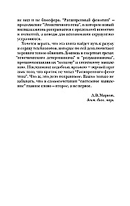 Paplašinātais fenotips
