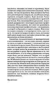 Paplašinātais fenotips