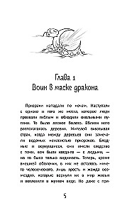 Maska smoka