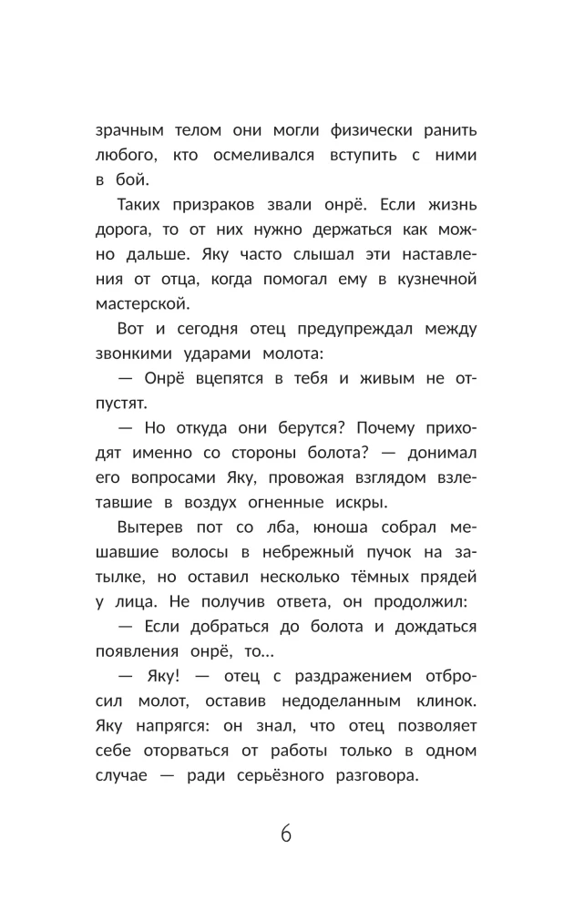 Maska smoka