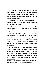 Maska smoka