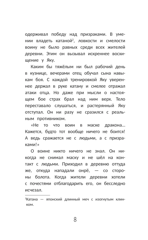 Maska smoka