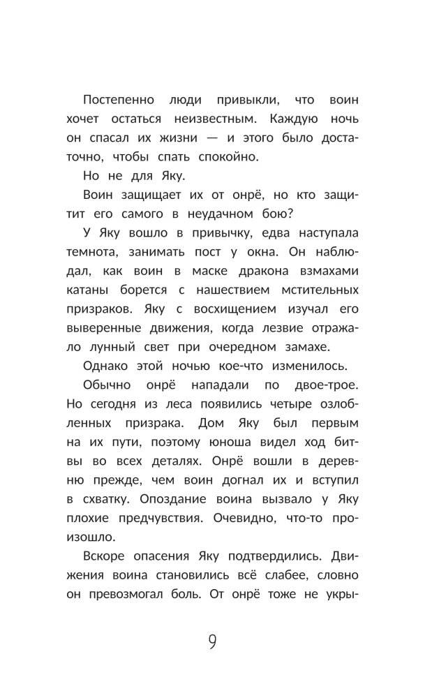 Maska smoka