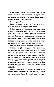 Maska smoka