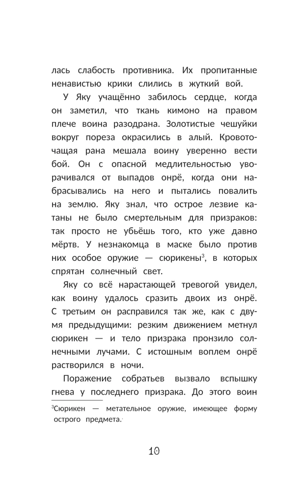 Maska smoka