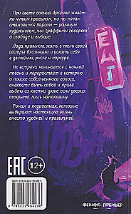 Grafiti nezināmajai