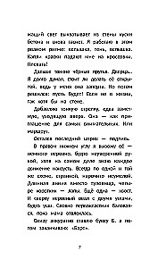 Grafiti nezināmajai