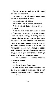 Grafiti nezināmajai