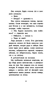 Grafiti nezināmajai