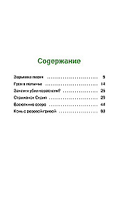 Vasyutkino-See. Erzählungen