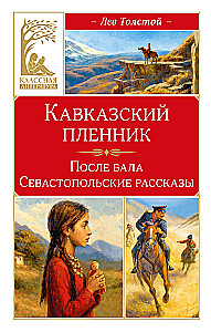 Kaukaski niewolnik