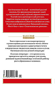 Kaukaski niewolnik