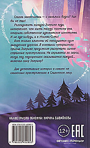 Detektyw w kryształowych pantofelkach