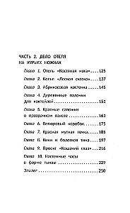 Detektyw w kryształowych pantofelkach