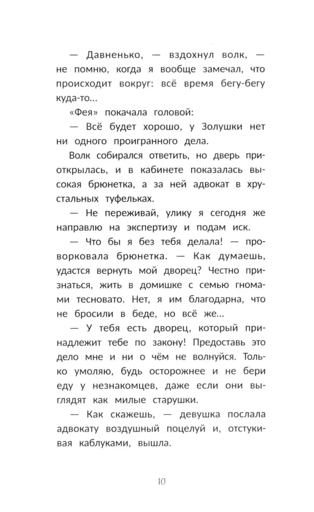 Detektyw w kryształowych pantofelkach