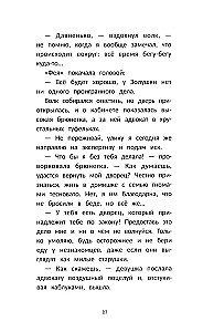 Detektyw w kryształowych pantofelkach