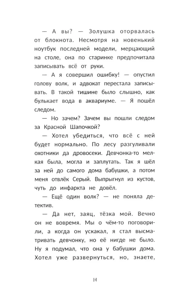 Detektyw w kryształowych pantofelkach