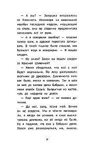 Detektyw w kryształowych pantofelkach