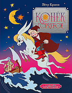 Konik-złotnik