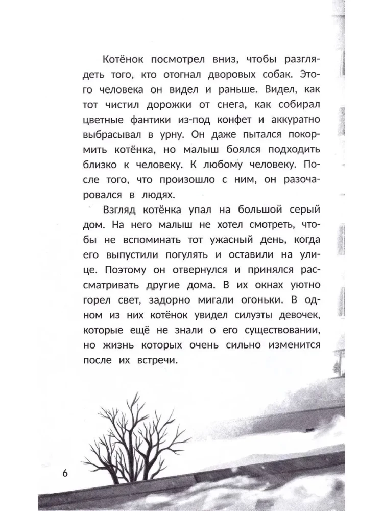 Szczęście za drzwiami