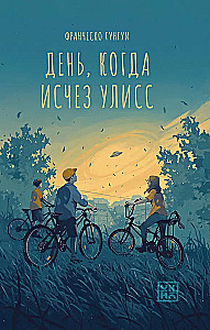 Dzień, w którym zniknął Ulisses