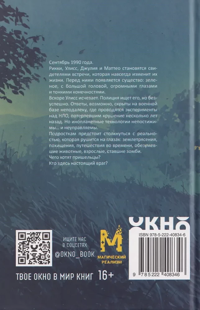 Dzień, w którym zniknął Ulisses