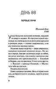 Dzień, w którym zniknął Ulisses