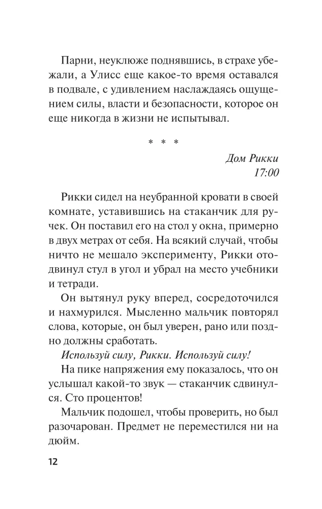 Dzień, w którym zniknął Ulisses