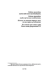 Noslēpumainie Rinas pielūdzēji