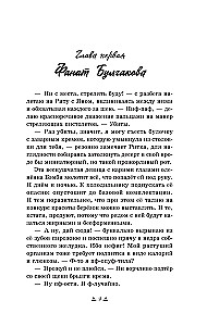 Noslēpumainie Rinas pielūdzēji