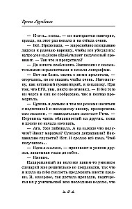 Noslēpumainie Rinas pielūdzēji