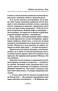 Noslēpumainie Rinas pielūdzēji