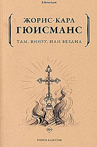 Tam, w dole, czyli Otchłań