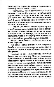 Tam, w dole, czyli Otchłań