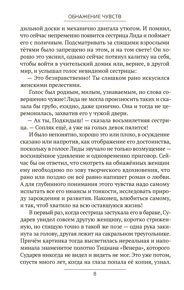 Odkrycie uczuć
