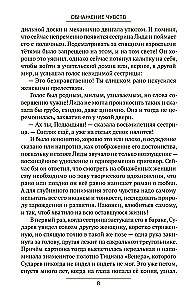 Odkrycie uczuć