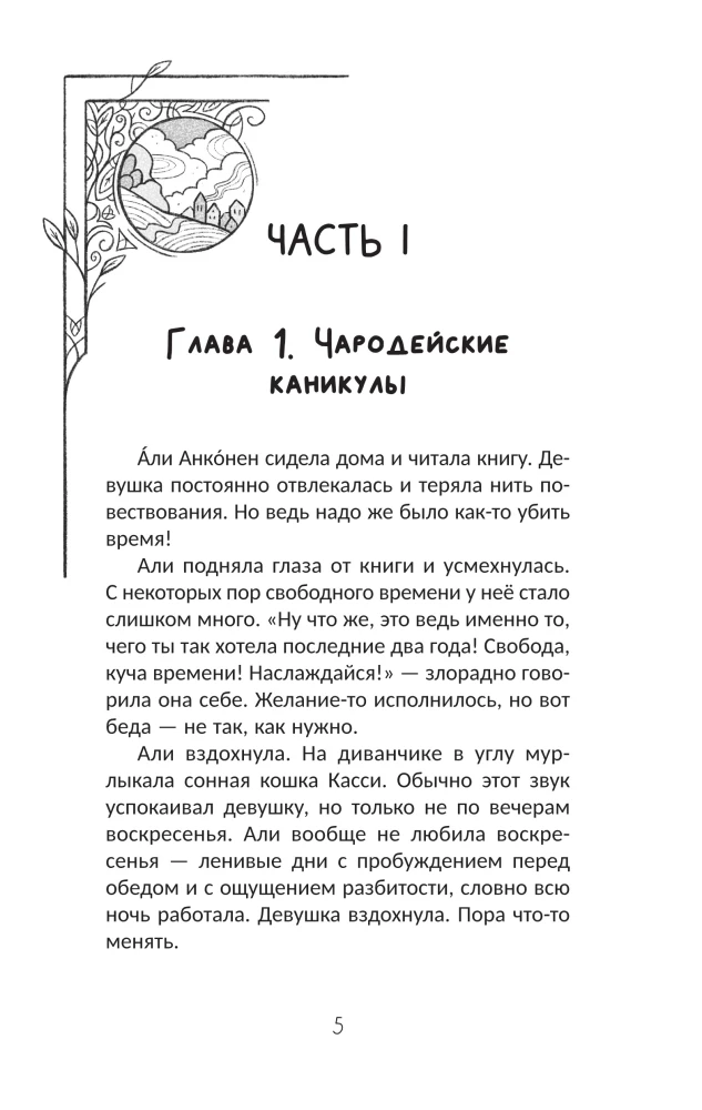 Granica między nami