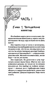 Granica między nami